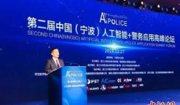 宁波公安爆料最新消息