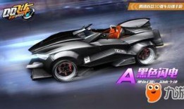 飞车s15爆料最新图片,惊艳外观与极致性能，一睹为快！